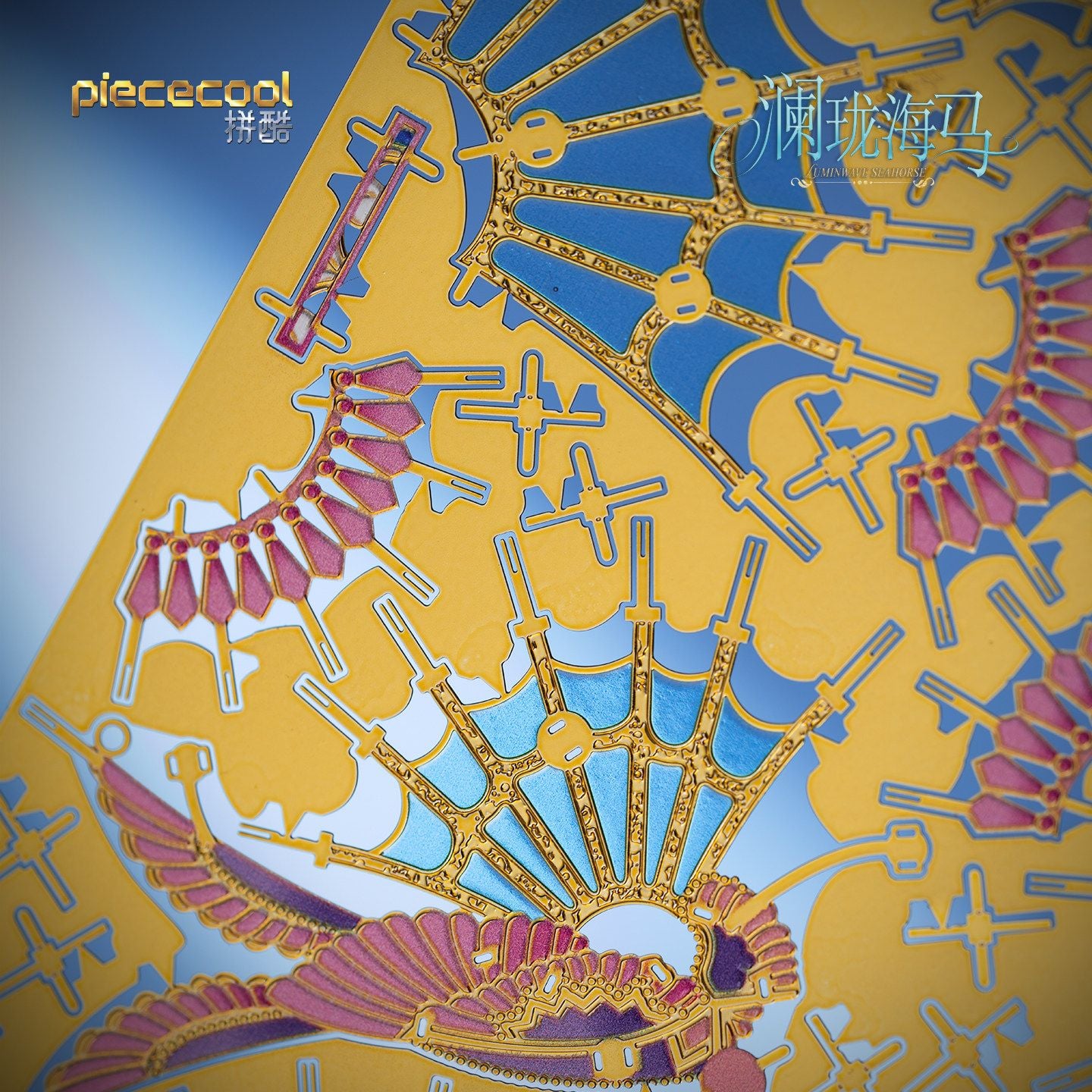  Mô Hình Kim Loại 3D Lắp Ráp Piececool Lan Long Hải Mã (263 mảnh, Luminwave Seahorse) P444-GP – MP1331 