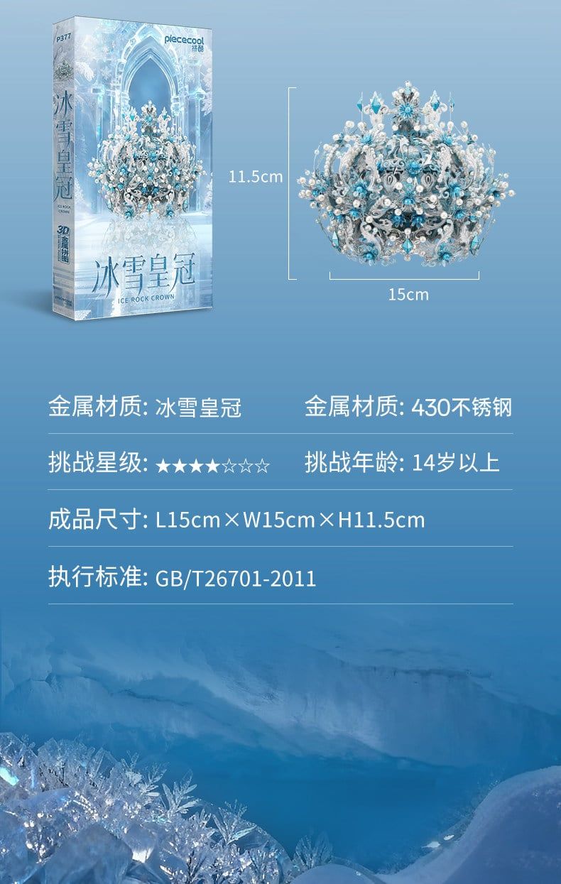  Mô Hình Kim Loại 3D Lắp Ráp Piececool Băng Tuyết Hoàng Quan (305 mảnh, Ice Rock Crown) P377-BS – MP1332 