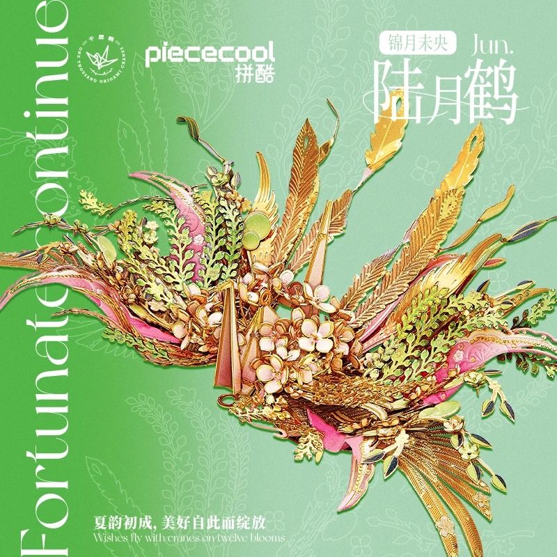  Mô Hình Kim Loại 3D Lắp Ráp Piececool Cẩm Nguyệt Vị Ương Lục Nguyệt Hạc (149 mảnh, June) P416-GP – MP1297 