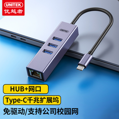 Bộ chuyển đổi 4 cổng Type-C -> USB3.0 + LAN 5Gbps UNITEK H1907B