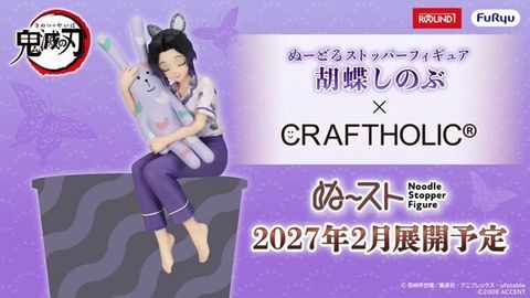 Kimetsu no Yaiba × CRAFTHOLIC Kochou Shinobu Rab - Kimetsu no Yaiba -  Noodle Stopper | FuRyu Figure