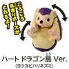 Heart Dragon Island Ver. - Adventure Continent Ania Kingdom | Takara Tomy Figure