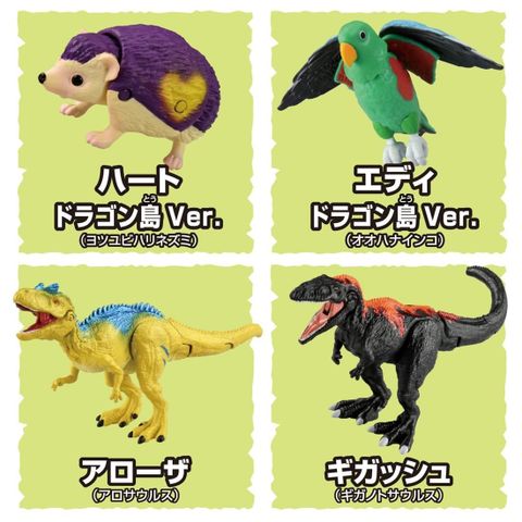 Heart Dragon Island Ver. - Adventure Continent Ania Kingdom | Takara Tomy Figure