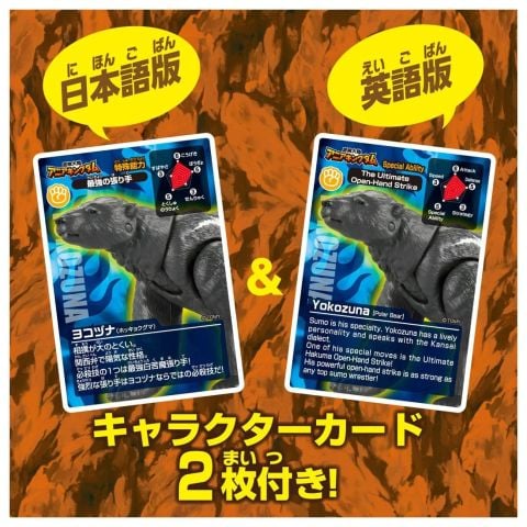 Yokozuna Polar Bear - Adventure Continent Ania Kingdom Temp | Takara Tomy Figure