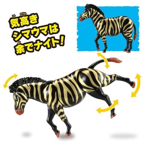 Zebknight Zebra - Adventure Continent Ania Kingdom | Takara Tomy Toys