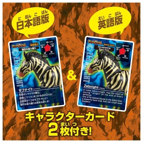 Zebknight Zebra - Adventure Continent Ania Kingdom | Takara Tomy Toys