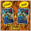 Zebknight Zebra - Adventure Continent Ania Kingdom | Takara Tomy Toys
