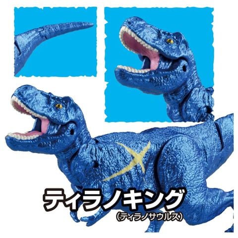 Tyrannoking Tyrannosaurus - Adventure Continent Ania Kingdom Temp | Takara Tomy Figure