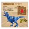 Tyrannoking Tyrannosaurus - Adventure Continent Ania Kingdom Temp | Takara Tomy Figure
