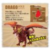 Drago - Adventure Continent Ania Kingdom Temp | Takara Tomy Figure