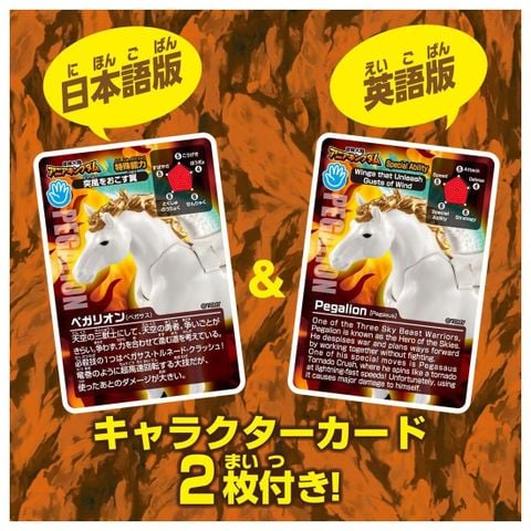Pegarion Pegasus - Adventure Continent Ania Kingdom | Takara Tomy Figure