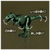 Tyrannosaurus Skeleton Sample Ver. - Ania | Takara Tomy Figure