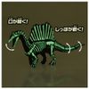 Spinosaurus Skeleton Sample Ver. - Ania | Takara Tomy Figure