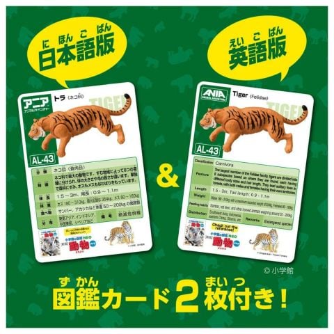 Ania AL 43 Tiger Floating in Water Ver. - Ania | Takara Tomy Toys