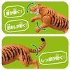 Ania AL 43 Tiger Floating in Water Ver. - Ania | Takara Tomy Toys