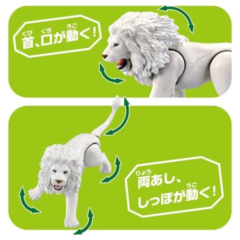 Ania AL 44 Lion White Lion - Ania | Takara Tomy Figure
