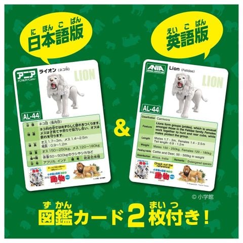 Ania AL 44 Lion White Lion - Ania | Takara Tomy Figure