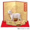 Zodiac Ania Sheep - Ania | Takara Tomy Figure