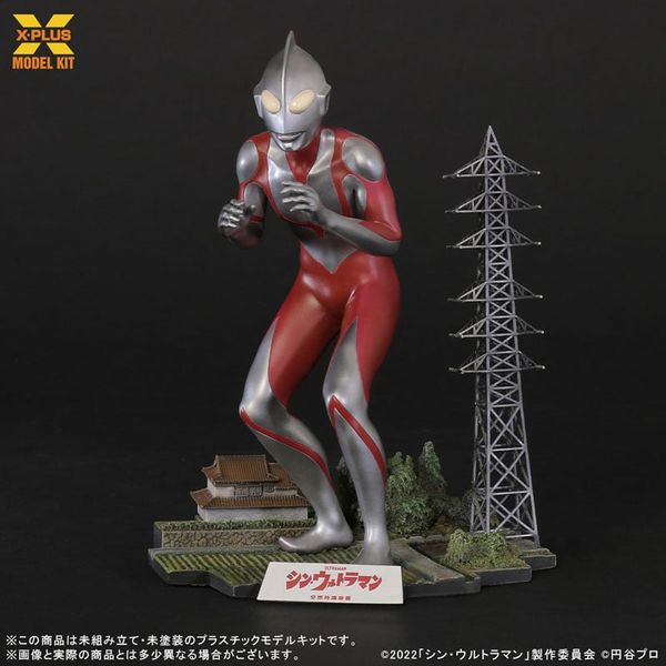 Model Kit Ultraman 1/250 - Shin Ultraman | X-PLUS