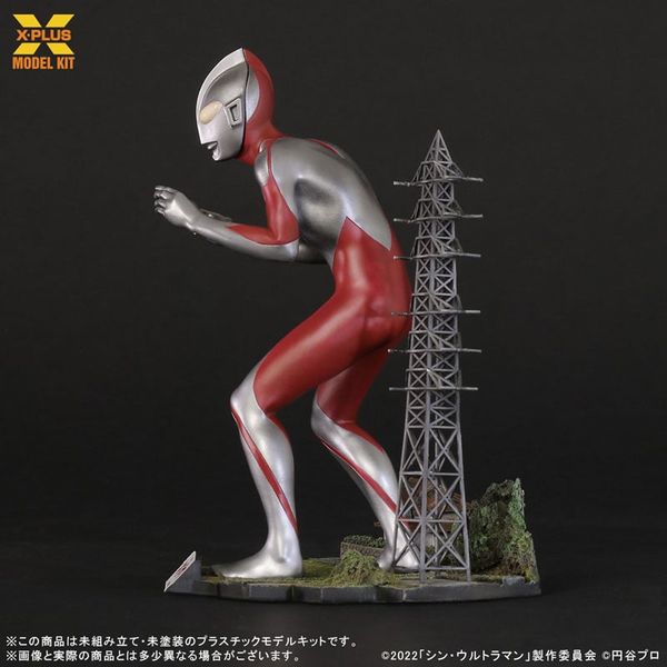 Model Kit Ultraman 1/250 - Shin Ultraman | X-PLUS
