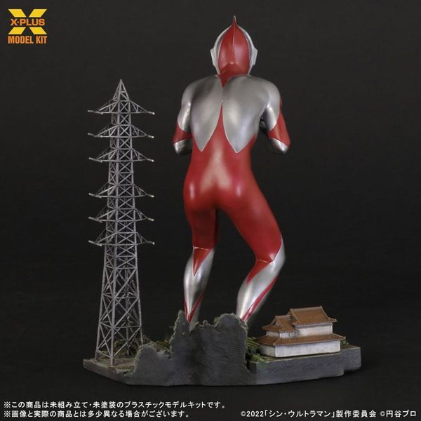 Model Kit Ultraman 1/250 - Shin Ultraman | X-PLUS