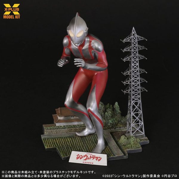 Model Kit Ultraman 1/250 - Shin Ultraman | X-PLUS