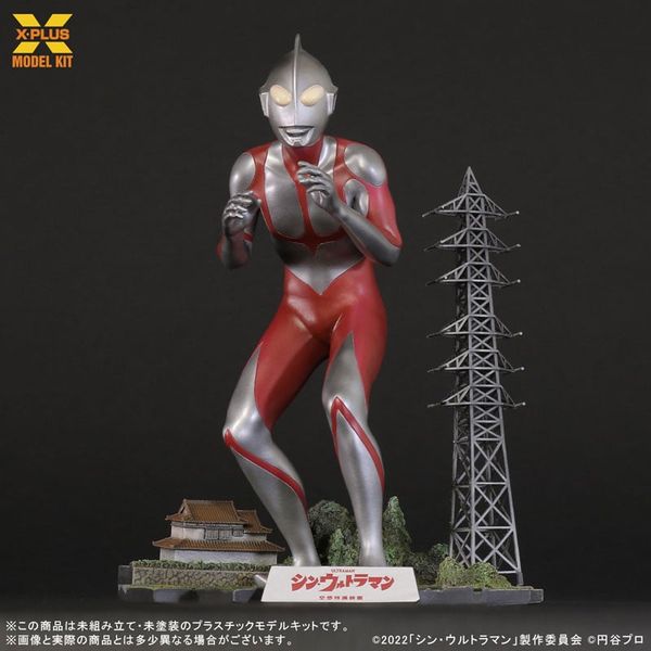 Model Kit Ultraman 1/250 - Shin Ultraman | X-PLUS