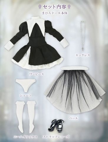 Maiden's Prayer Mahiro 1/6 Doll - Azone Doll