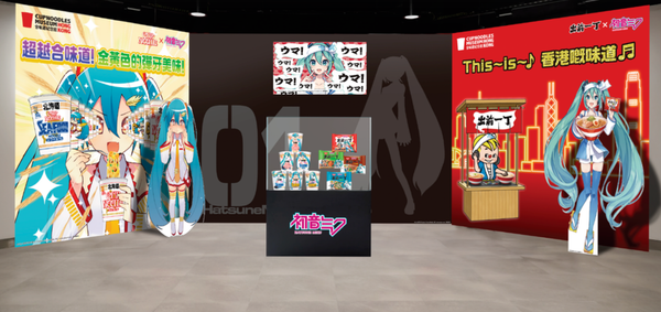 Demae Iccho 40th Anniversary x Hatsune Miku Hong Kong Edition - Vocaloid | Nissin Collaboration Goods