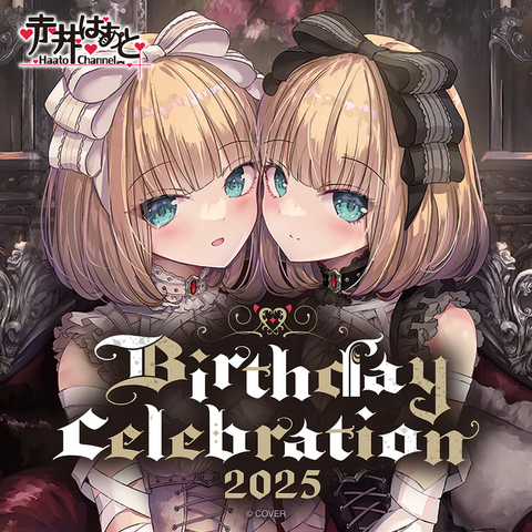 Akai Haato Birthday Celebration 2025 - hololive production | Goods