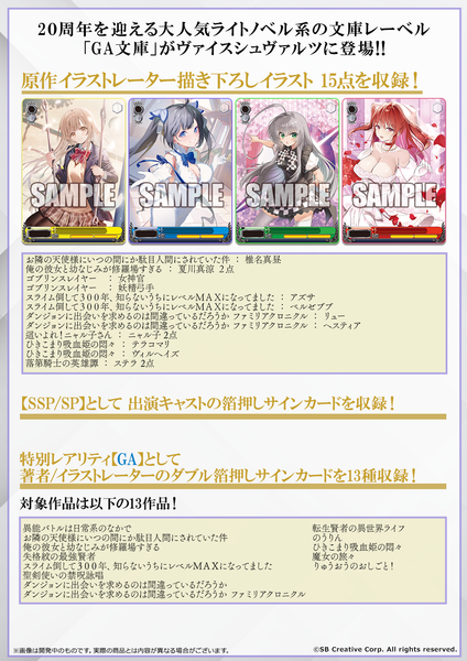 Hộp Pack Card Weiss Schwarz Booster Pack GA Bunko 1BOX 10 Packs | Bushiroad Goods