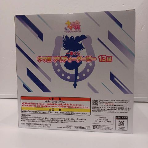 Verxina B Prize - Umamusume Pretty Derby Ichiban Kuji | Bandai Spirits Figure