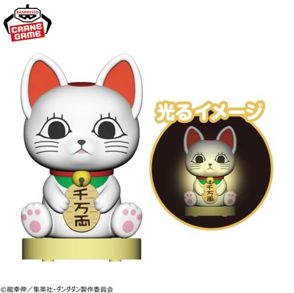 Đèn Ngủ Room Light Turbo Babaa - Dandadan | Bandai Spirits Goods