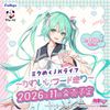 Hatsune Miku - Vocaloid Furyu Kuji| FuRyu Figure