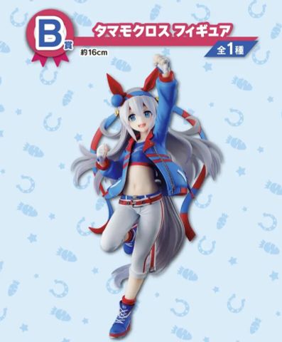 Tamamo Cross Ichiban Kuji  B Prize - Umamusume Pretty Derby | Bandai Spirits Figure