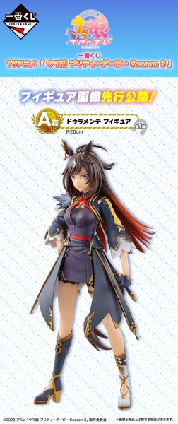 Duramente A Prize - Umamusume Pretty Derby Season 3 Ichiban Kuji | Bandai Spirits Figure