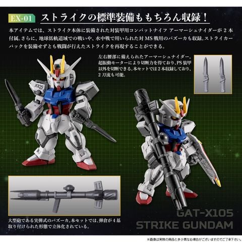 GAT X105 Strike Gundam Full Weapon Set - Mobile Suit Gundam SEED | Bandai Figure