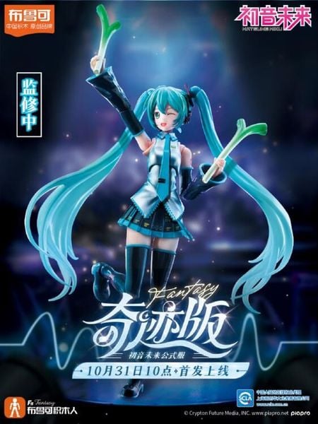 Hatsune Miku - Piapro Characters Vocaloid | Blokees Model Kit