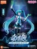 Hatsune Miku - Piapro Characters Vocaloid | Blokees Model Kit