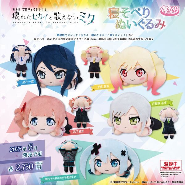 Nhồi Bông Nesoberi Hatsune Miku Closed Windows SEKAI Hatsune Miku Plush - Gekijouban Project Sekai Kowareta Sekai to Utaenai Miku | SEGA Plushie