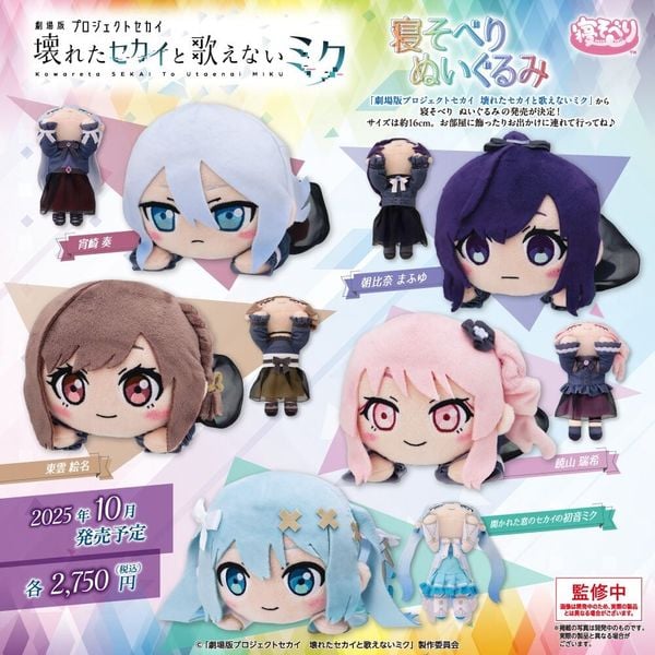 Nhồi Bông Nesoberi Hatsune Miku Closed Windows SEKAI Hatsune Miku Plush - Gekijouban Project Sekai Kowareta Sekai to Utaenai Miku | SEGA Plushie