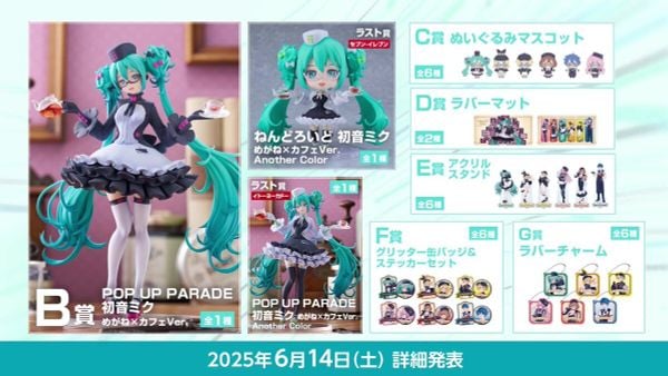 POP UP PARADE Hatsune Miku Glasses x Cafe Ver | Good Smile Company Figure