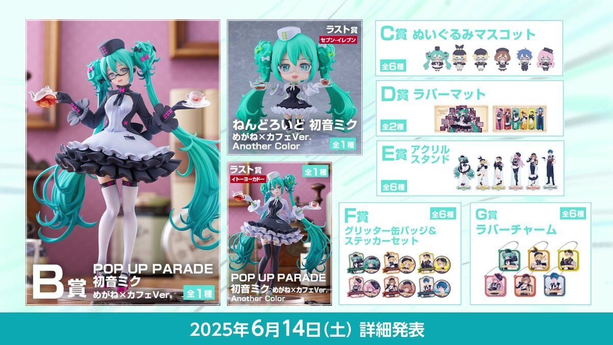 POP UP PARADE Hatsune Miku Glasses x Cafe Ver | Good Smile