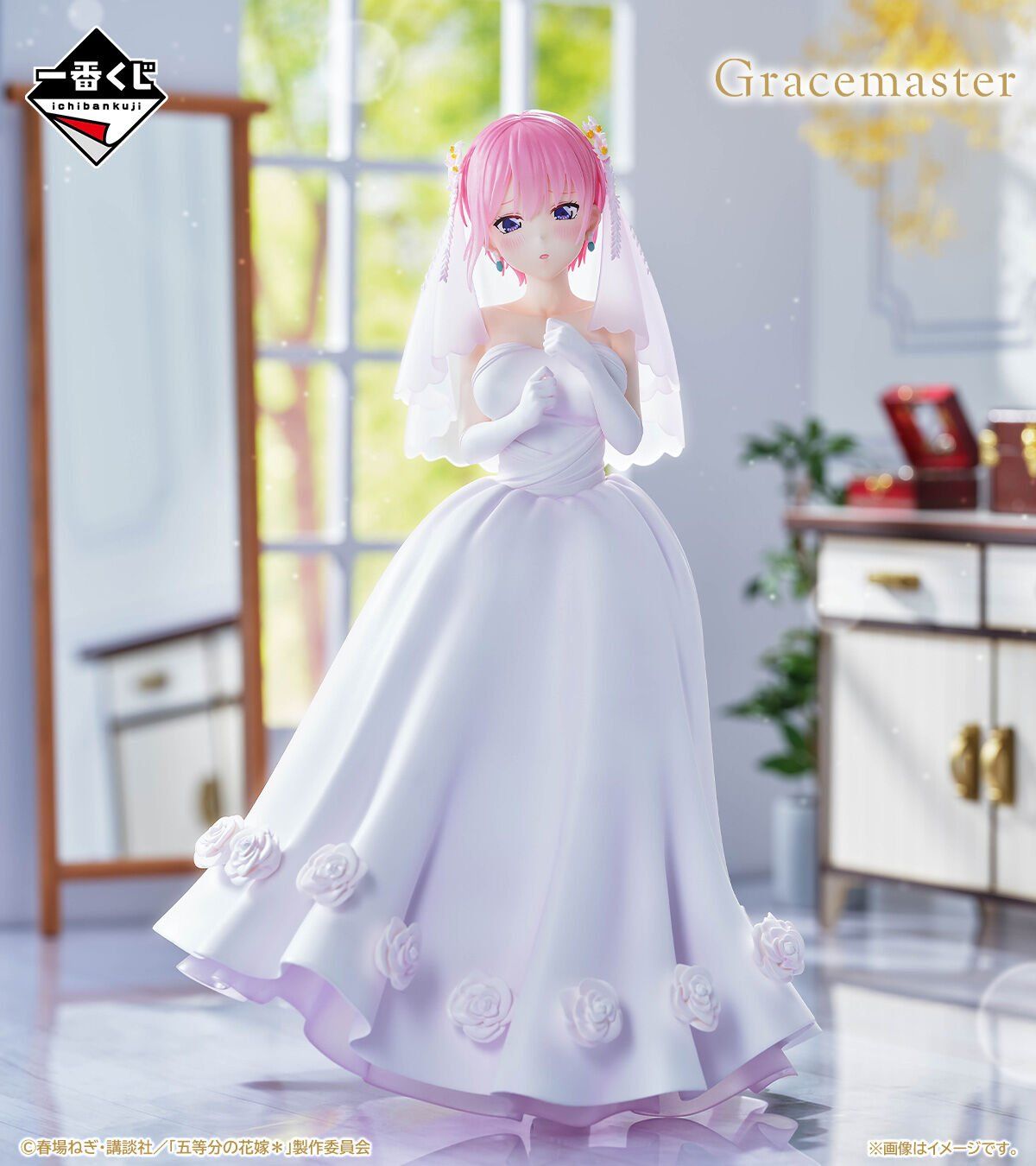 Ichiban Kuji Gakuen Idolmaster Part 4 - C Prize Rinami Himesaki 1/7 Gracemaster Figure