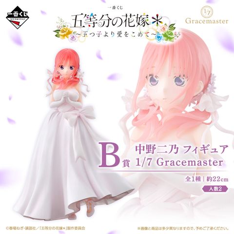 Nakano Nino 1/7 - Gotoubun no Hanayome Gracemaster Ichiban Kuji | Bandai Spirits Figure