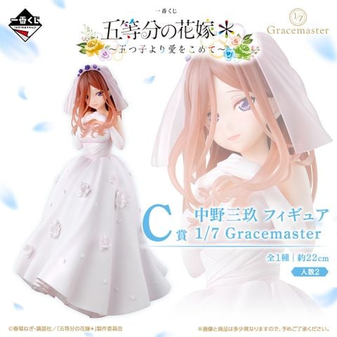 Nakano Miku 1/7 - Gotoubun no Hanayome Gracemaster Ichiban Kuji | Bandai Spirits Figure