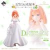 Nakano Yotsuba 1/7 - Gotoubun no Hanayome Gracemaster Ichiban Kuji | Bandai Spirits Figure