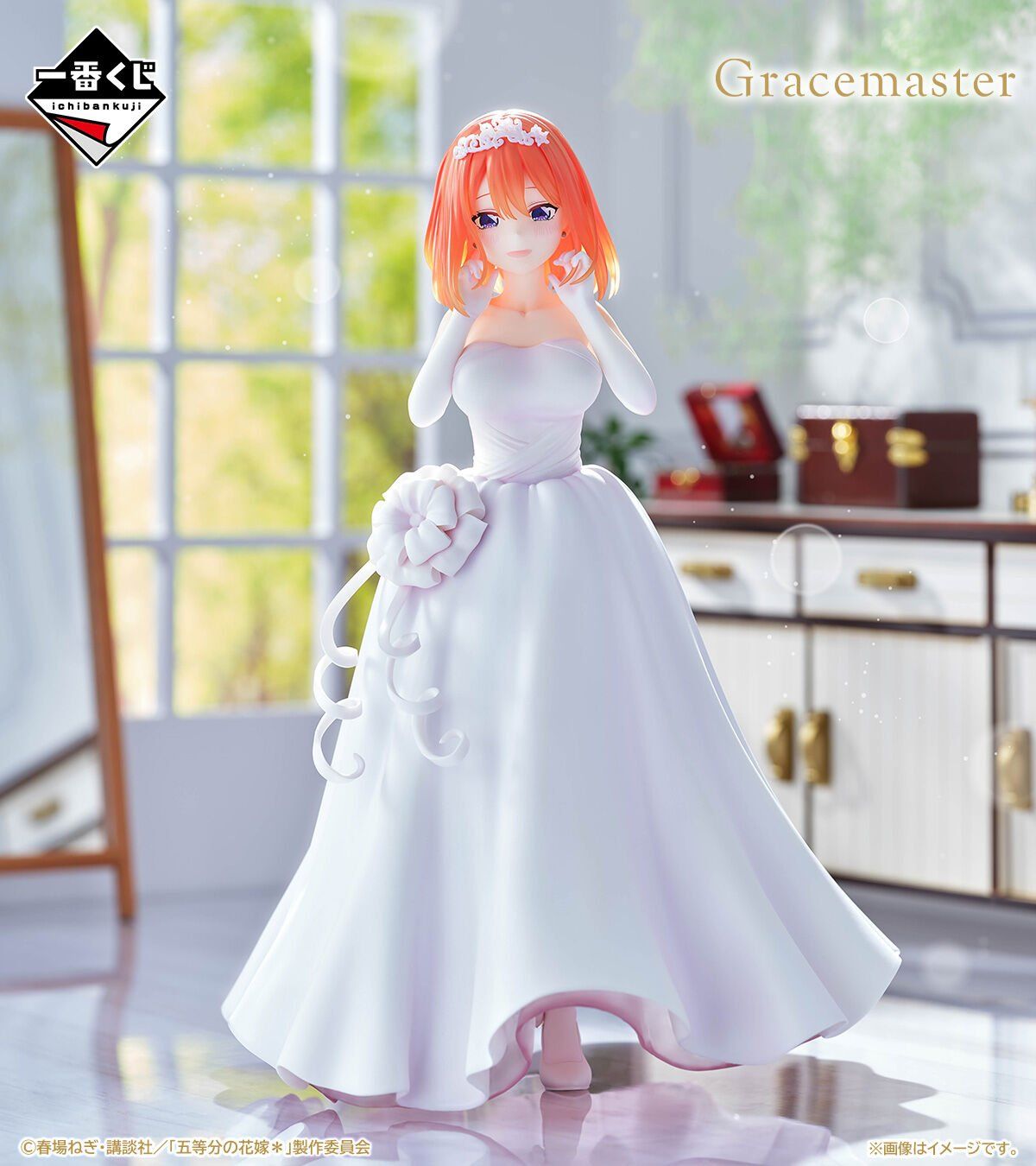 Nakano Yotsuba 1/7 - Gotoubun no Hanayome Gracemaster Ichiban Kuji