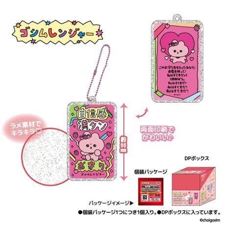 Choigosim Gosim Ranger Trading Amulet Card Keychain 5Pack BOX - TCP Goods