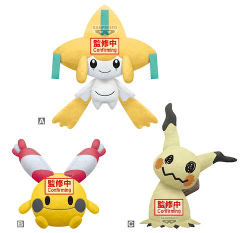 Nhồi Bông Jirachi, Chingling, Mimikyu Color Selection Yellow - Pokemon | Bandai Spirits Figure